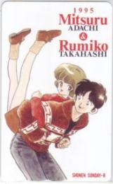 高橋留美子 あだち充 少年サンデーR Aランク