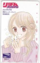 シュガーポット 高須賀由枝 りぼんオリジナル 図書カード Aランク