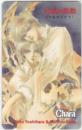 幻惑の鼓動 吉原理恵子 Chara Aランク