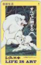 ジャングル大帝 手塚治虫 芸術生活 Bランク