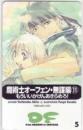 魔術士オーフェン・無謀編11 草河遊也 DORAGON to FANTASIA Aランク