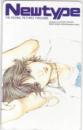 ラーゼフォン 山田章博 Newtype Aランク