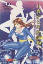 キャッツ・アイ CAT'S EYE 北条司 来生瞳 蒲郡競艇 QUOカード Cランク