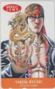 猛き龍星 原哲夫 花藤龍星 少年ジャンプ Aランク