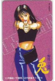 兎-野性の闘牌- 伊藤誠 近代麻雀オリジナル Bランク