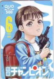 サイコ×パスト 猟奇殺人潜入捜査 本田真吾 QUOカード Aランク