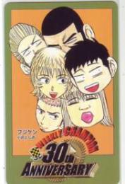 フジケン 小沢としお 少年チャンピオン Aランク