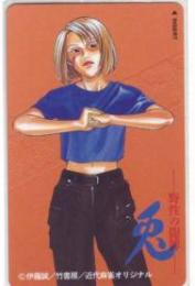 兎-野性の闘牌- 伊藤誠 近代麻雀オリジナル Dランク