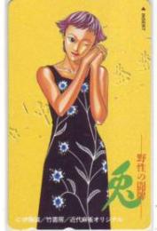 兎-野性の闘牌- 伊藤誠 近代麻雀オリジナル Cランク