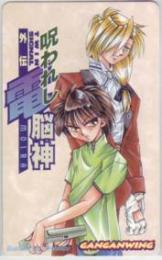 TWIN SIGNAL外伝 呪われし電脳神(MOIRA) 大清水さち ガンガンWING Aランク