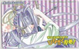 常習盗賊改め方 ひなぎく見参! 桜野みねね ガンガンWING Aランク