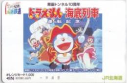 ドラえもん 海底列車 青函トンネル10周年 オレンジカード Aランク