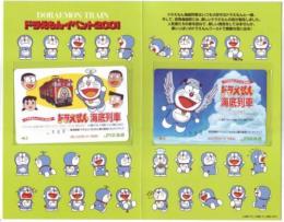 ドラえもん 海底列車 ドラえもんイベント 2001 台紙付 2枚セット オレンジカード Aランク