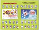 ドラえもん 海底列車 ドラえもんイベント 2001 台紙付 2枚セット オレンジカード Aランク