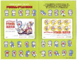 ドラえもん 海底列車 ドラえもんイベント 2001 台紙付 2枚セット オレンジカード Aランク