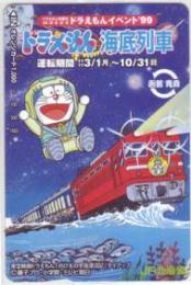 ドラえもん 海底列車 ドラえもんイベント'99 オレンジカード Aランク