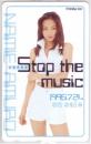 安室奈美恵 Stop the music 1995.7.24 テレカ