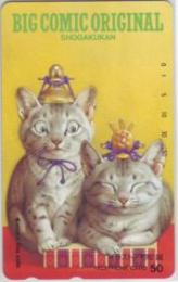 村松誠 ネコイラスト ビッグコミックオリジナル Aランク