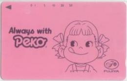 不二家 ペコちゃん Bランク