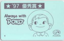 不二家 ポコちゃん '97 優秀賞 Aランク