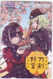 刀剣乱舞 あうとどあ異聞 刀剣野営 ikra  QUOカード Aランク