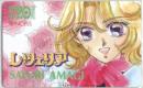 レツェリア 天城小百合 プリンセス 創刊20周年 Aランク
