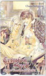 クリムゾン・スペル やまねあやの Chara 図書カード Aランク