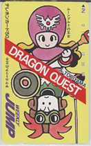 ドラゴンクエストII 悪霊の神々 DRAGON QUEST2 鳥山明 少年ジャンプ 状態微難