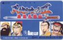 天地を喰らうII 諸葛孔明伝 本宮ひろ志 Aランク