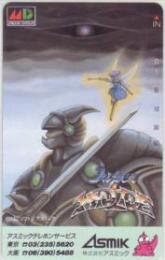 スーパーハイドライド 株式会社アスミック Bランク