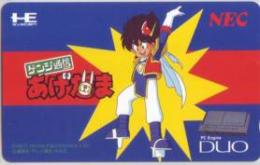 ゲンジ通信あげだま  さくまあきら NEC PCエンジンDuo フリー118394 Bランク