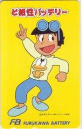 ど根性ガエル ど根性バッテリー 古河電池 吉沢やすみ Cランク