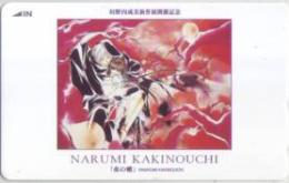 吸血姫美夕 赤の帷 垣野内成美新作展開催記念 Aランク