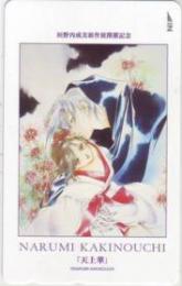 吸血姫美夕 天上華 垣野内成美新作展開催記念 Bランク