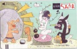 麦焼酎 ひむかのくろうま くろうまの岩戸開き ギャートルズ Dランク