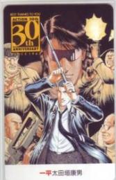 一平 太田垣康男 週刊漫画アクション Aランク