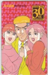 形式結婚 柳沢きみお 週刊漫画アクション Aランク