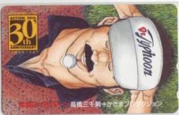 元祖Dr.タイフーン 高橋三千綱 かざまプロダクション 週刊漫画アクション Aランク