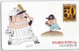 がんだれ!タブチくん いしいひさいち 週刊漫画アクション Aランク