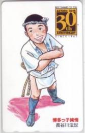 博多っ子純情 長谷川法世 週刊漫画アクション Aランク