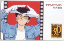 ででんがデンスケ 市川智茂 週刊漫画アクション Aランク