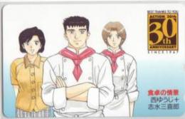 食卓の情景 池波正太郎 西ゆうじ 週刊漫画アクション Aランク