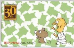 ぼくトンちゃん いましろたかし 週刊漫画アクション Aランク