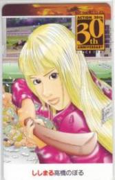 馬券狂伝ししまる 高橋のぼる 週刊漫画アクション Aランク