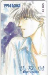 乱反射 石堂まゆ ASUKA 1994 Aランク