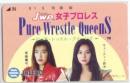 JWP女子プロレス ピュア・レッスル・クイーンズ Aランク