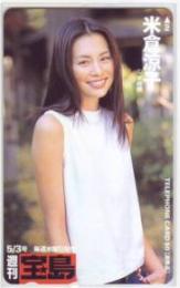 米倉涼子 週刊宝島 Aランク