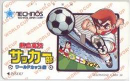 熱血高校サッカー部 ワールドカップ編 くにおくん テクノス Aランク