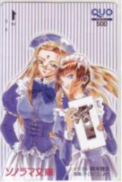 鈴木雅久 画集「トロピコ」 ソノラマ文庫 QUOカード Aランク