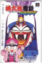桃太郎電鉄 1996 オレンジカード Aランク